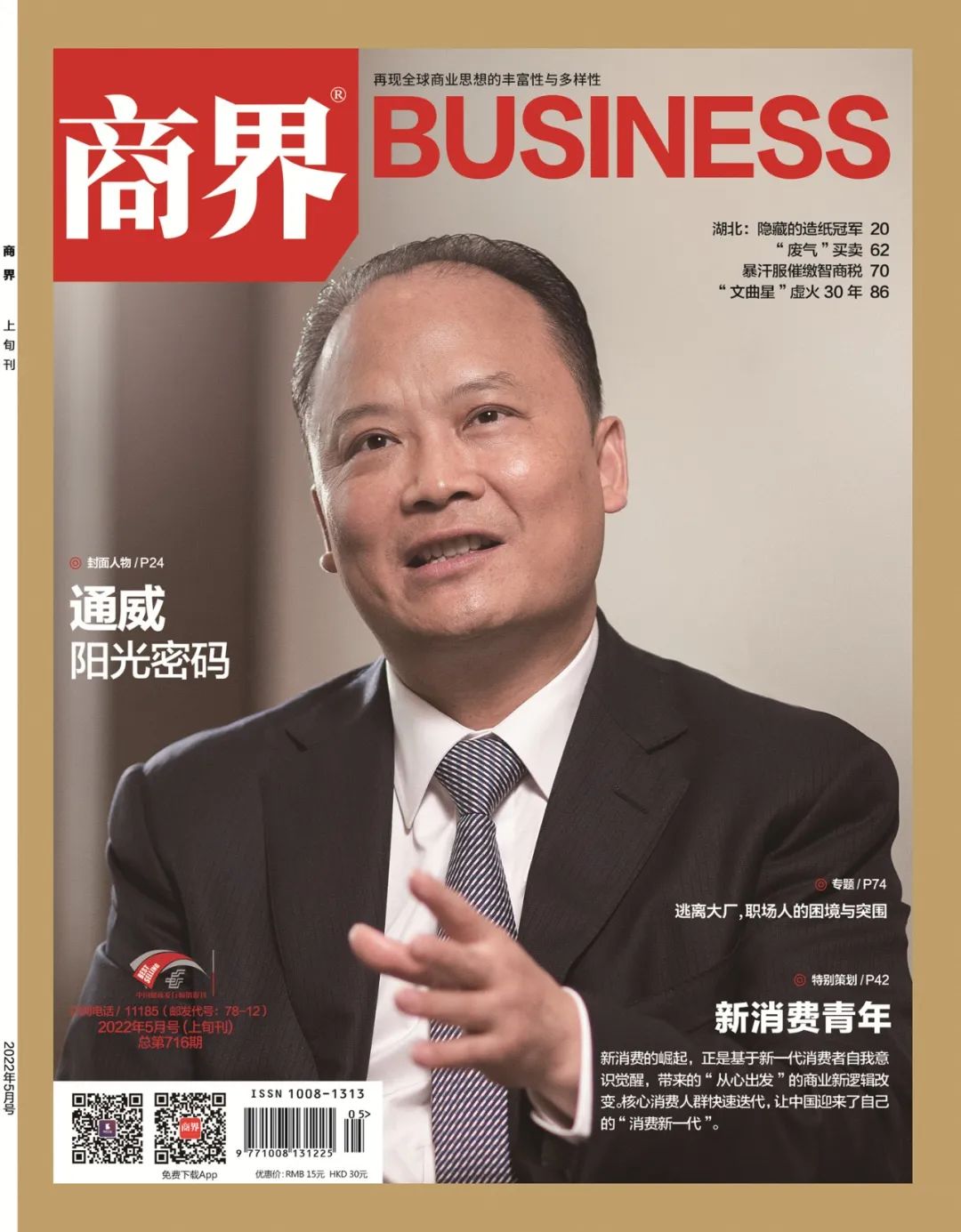 CA88手机客户端(官网)CA88会员登录入口